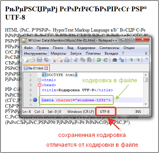 Как сохранить файл в кодировке UTF-8. Как браузер определяет кодировку?